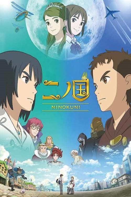 Ni no Kuni poster