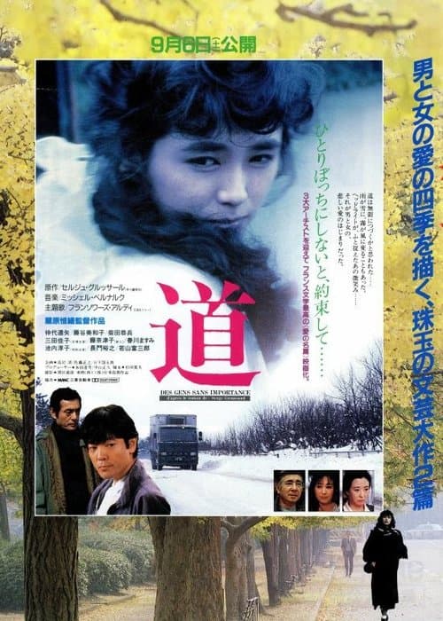 道 poster