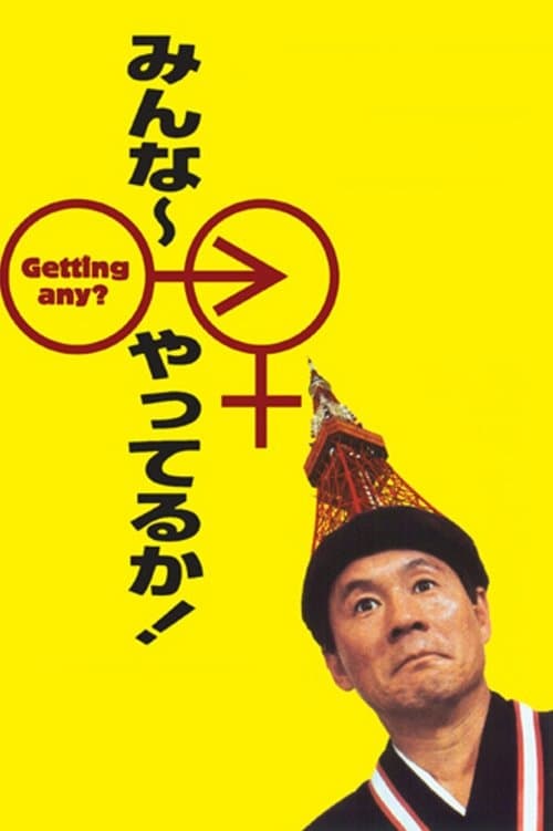 Getting Any! poster