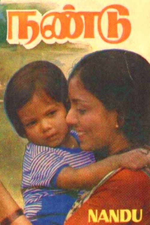 நண்டு poster