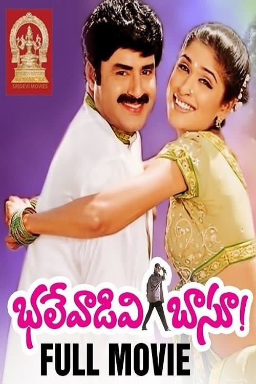 భలేవాడివి బసు poster