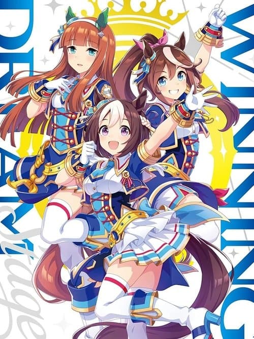 ウマ娘 プリティーダービー 3rd EVENT WINNING DREAM STAGE poster