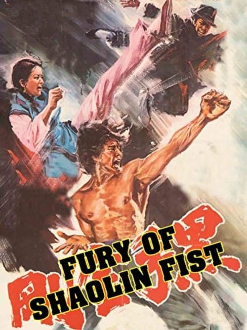 Yan zi Li San poster