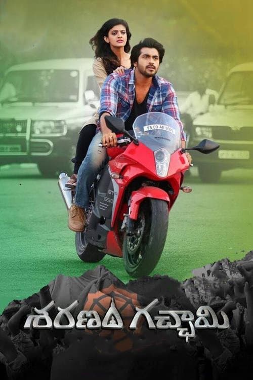 శరణం గచ్ఛామి poster