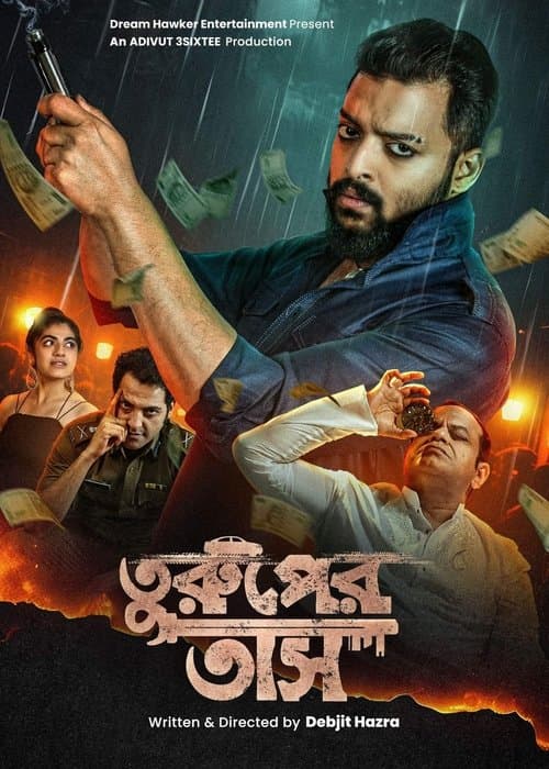 তুরুপের তাস poster
