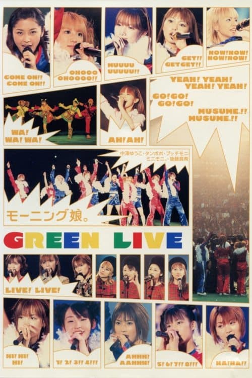 モーニング娘。GREEN LIVE poster