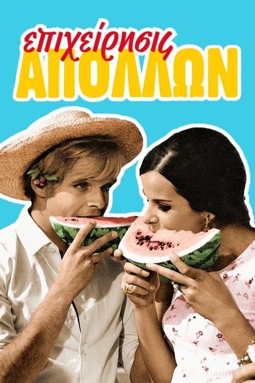 Επιχείρηση Απόλλων poster