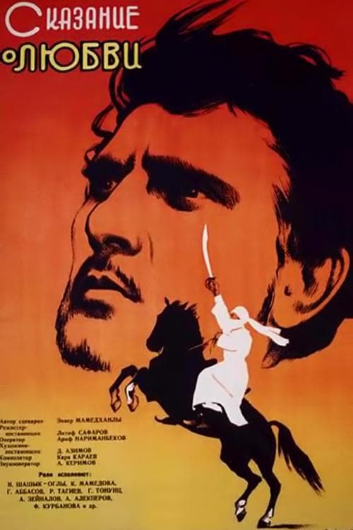 Leyli və Məcnun poster