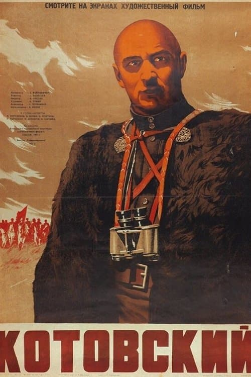 Котовский poster