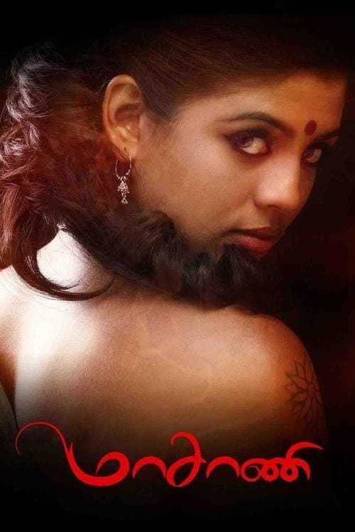 மாசாணி poster