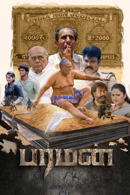 பரமன் poster