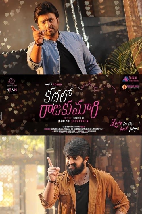 కథలో రాజకుమారి poster