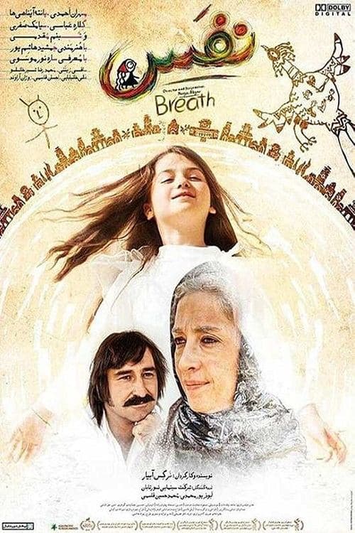 نفس poster