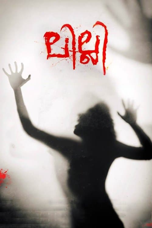Lilli poster