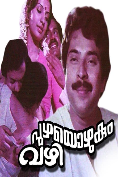 പുഴയൊഴുകും വഴി poster