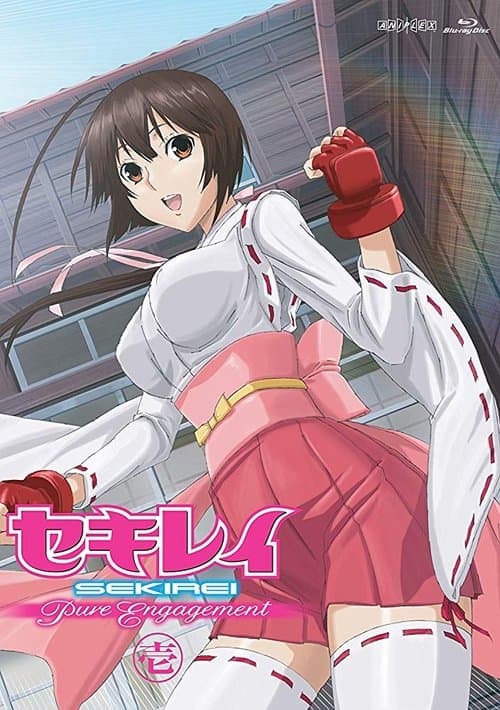 Sekirei - Pure Engagement - Zwei Plaudereien poster