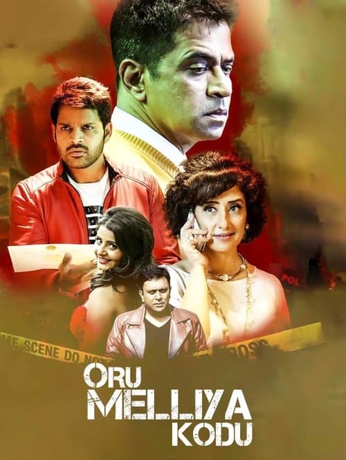 ஒரு மெல்லிய கோடு poster