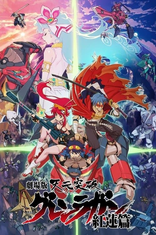 Gurren Lagann - Childhood's End poster