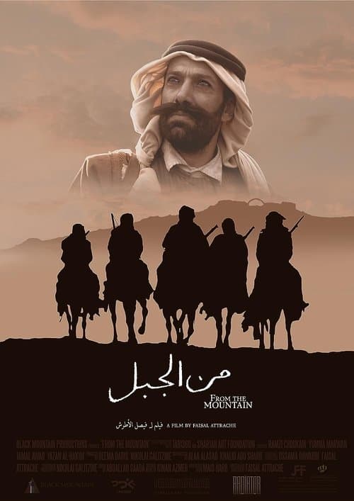 Min Al Jabal poster