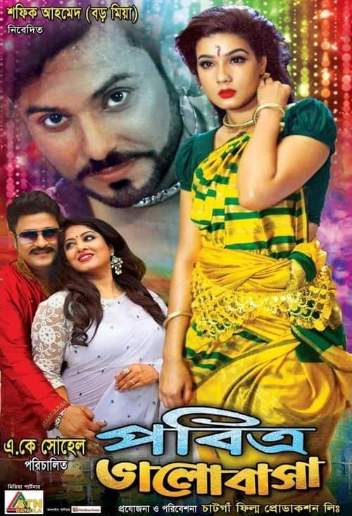 পবিত্র ভালোবাসা poster
