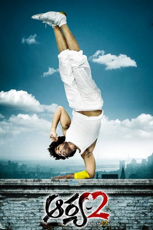 ఆర్య 2 poster