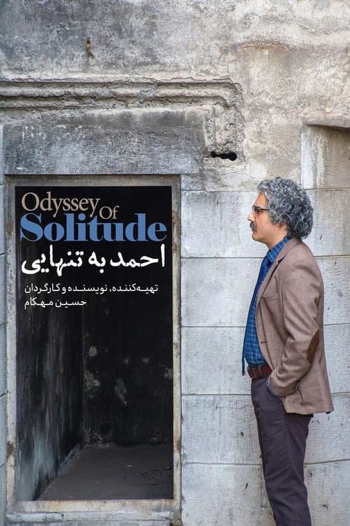 احمد به تنهایی poster
