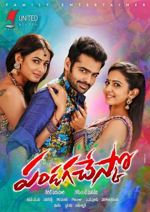పండగ చేస్కో poster