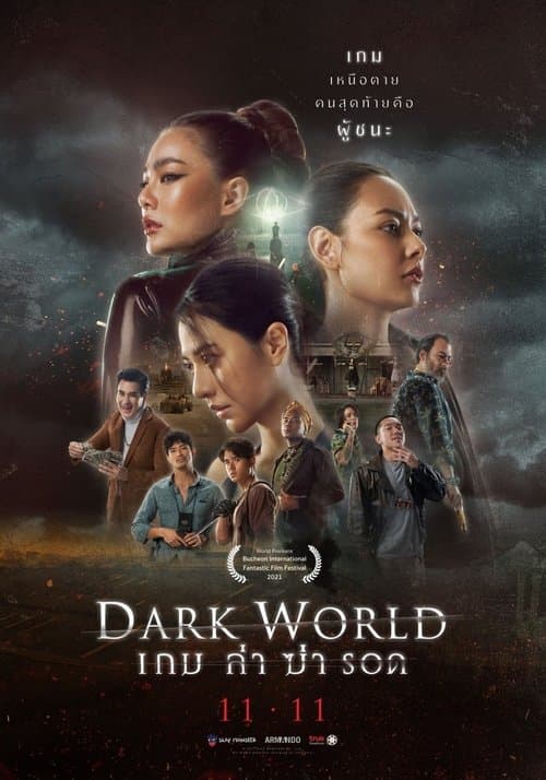 เกม ล่า ฆ่า รอด poster