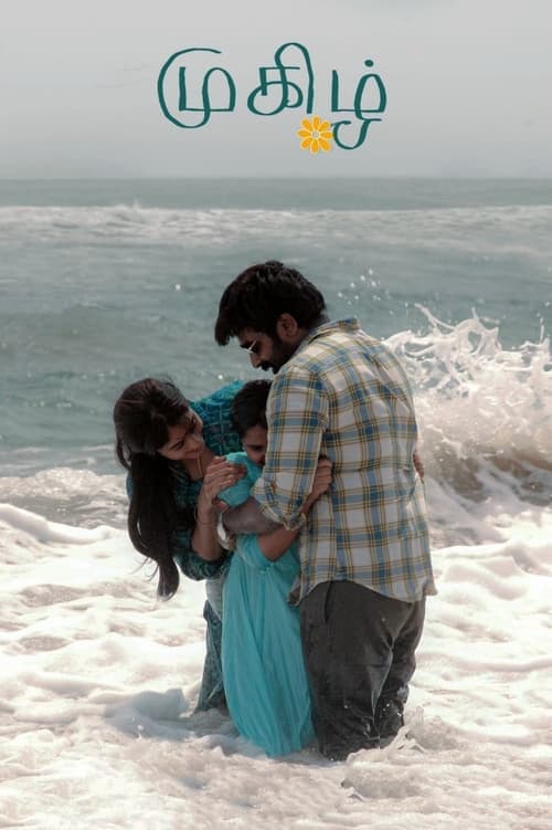முகிழ் poster