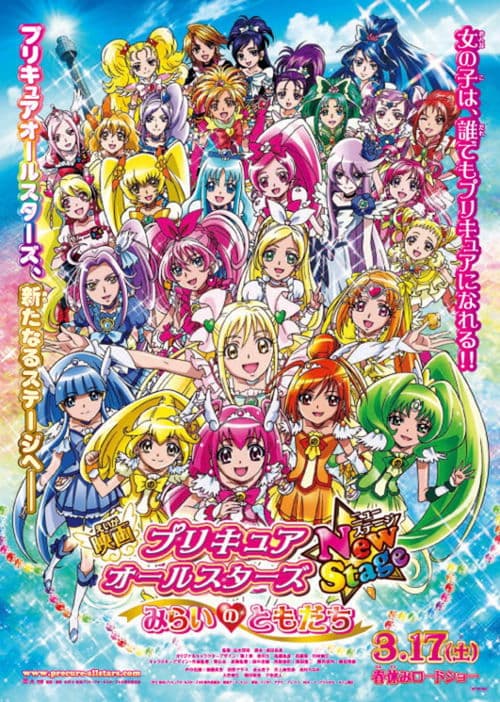Pretty Cure All Stars Movie 4 Friends of the Future poster