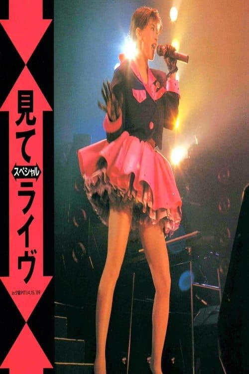 Mite Special Live at Shiodome PIT II poster