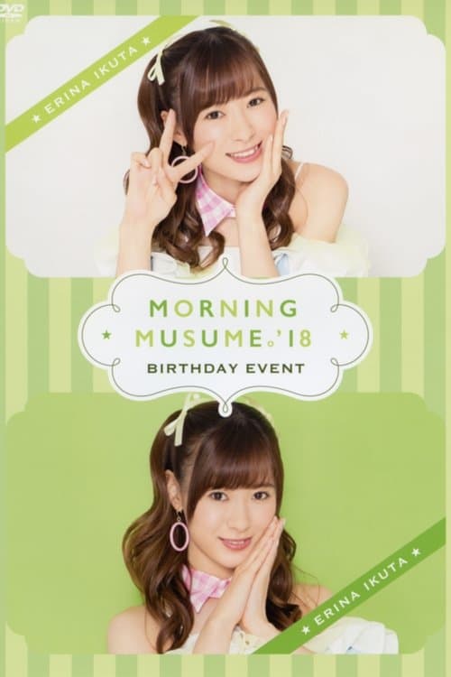 モーニング娘。'18 生田衣梨奈 バースデーイベント poster