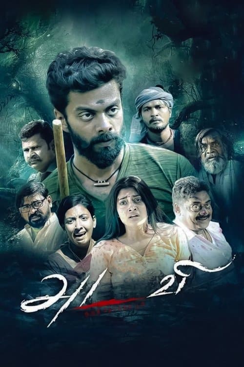 அடவி poster