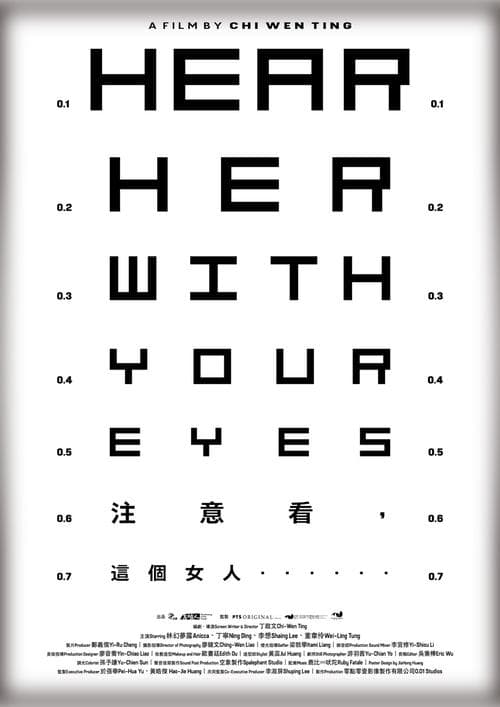 注意看，這個女人…… poster