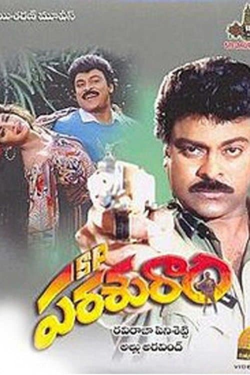 ఎస్. పి. పరశురాం poster