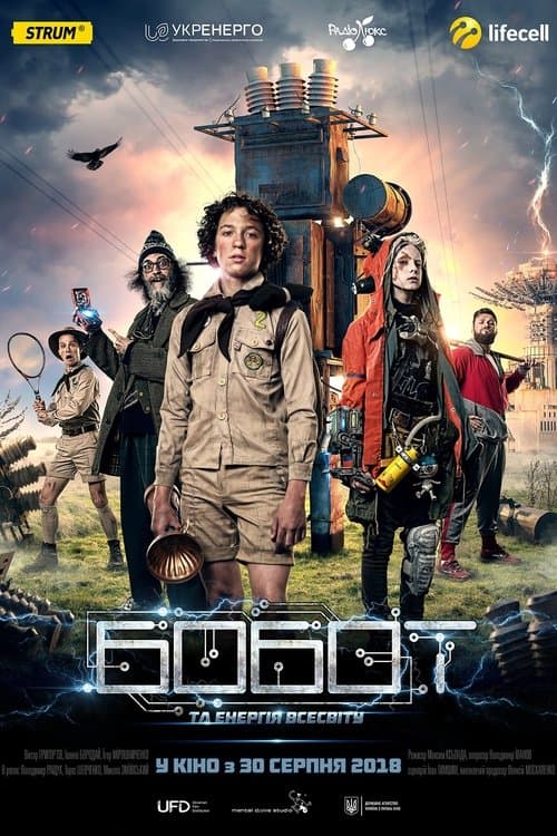 Бобот та енергія Всесвіту poster