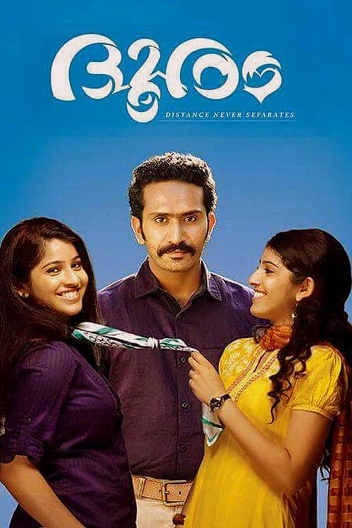 ദൂരം poster