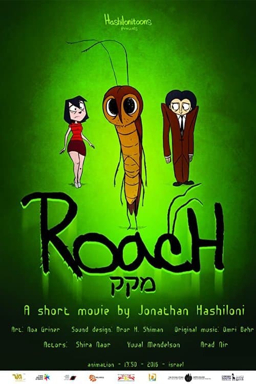 מקק poster