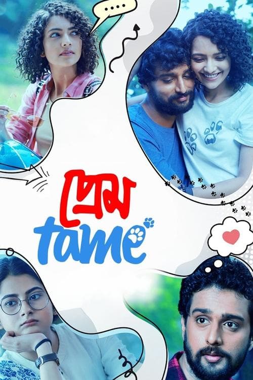 প্রেম টেম poster
