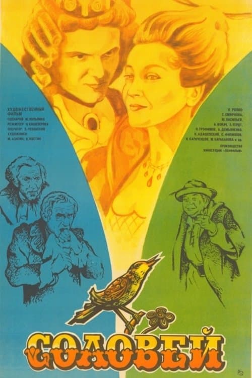 Die Nachtigall poster