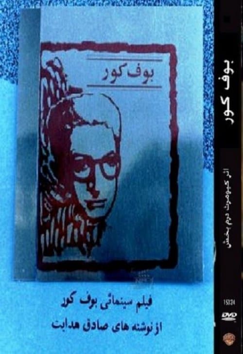 بوف کور poster
