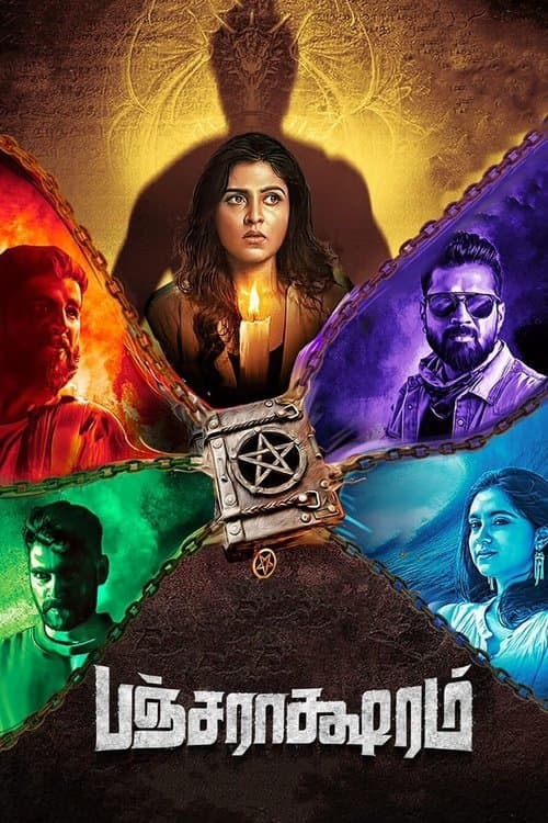 பஞ்சராக்ஷரம் poster