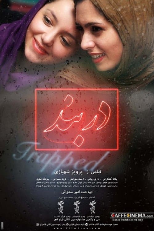 دربند poster