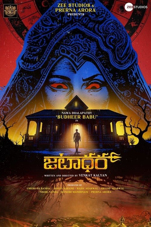 जटाधरा poster