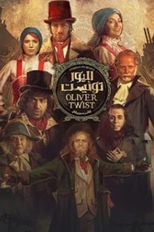الیور توئیست poster