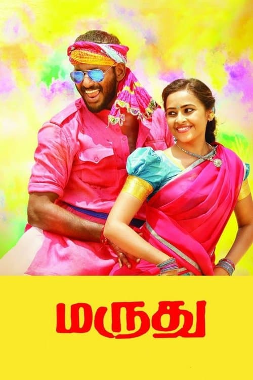 மருது poster