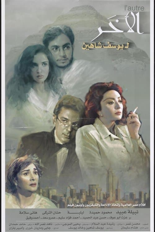 Der Andere poster