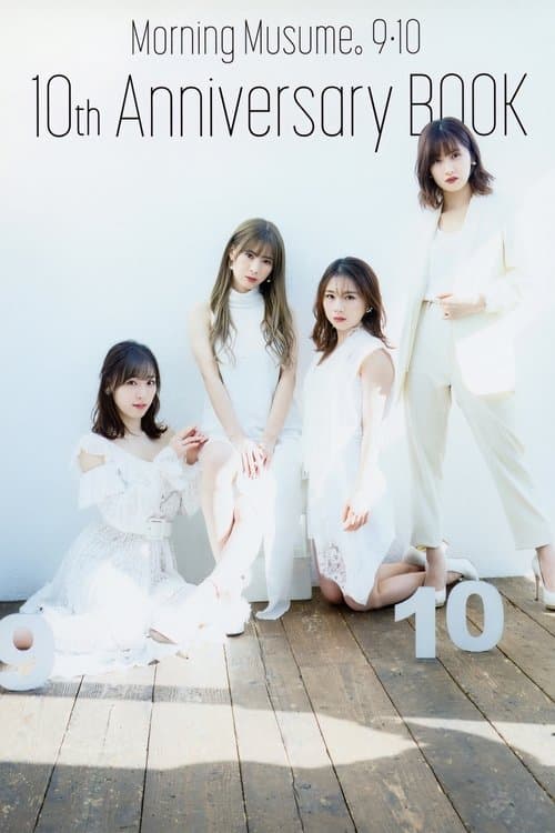モーニング娘。9・10期 10th Anniversary BOOK poster