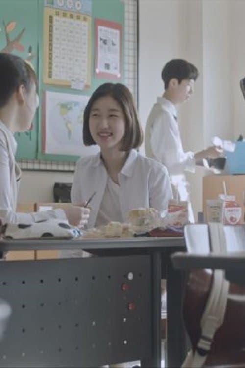 모르는 사이 poster