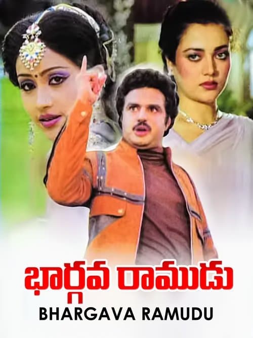 భార్గవ రాముడు poster